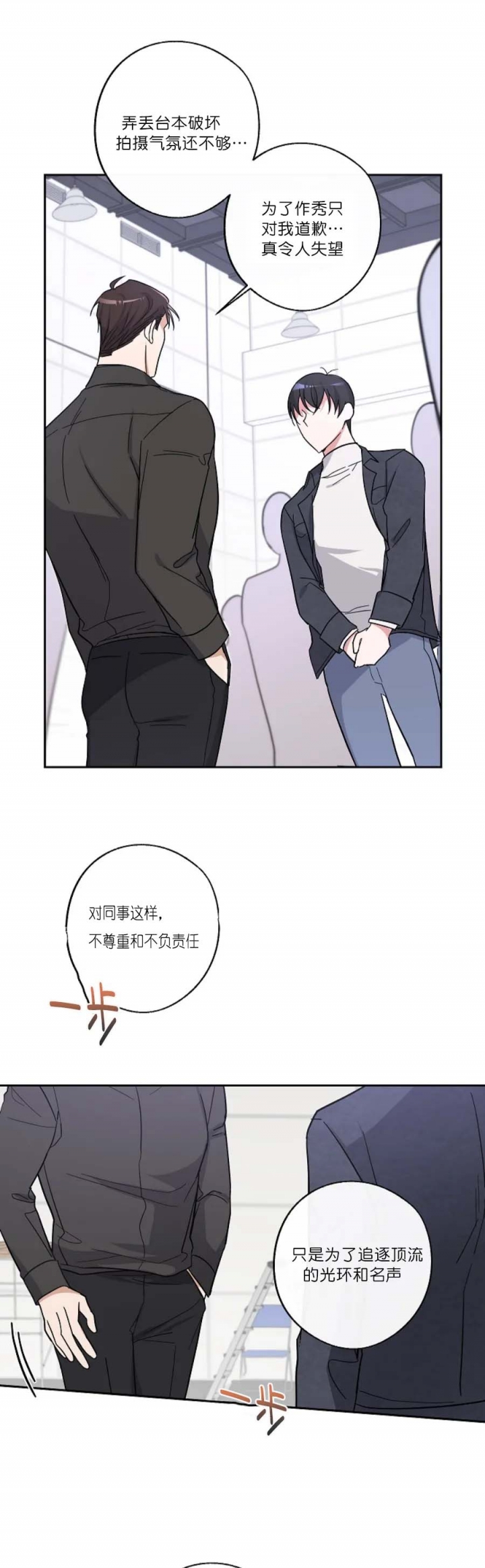 《在我身边，亲爱的！》漫画最新章节第13话免费下拉式在线观看章节第【7】张图片