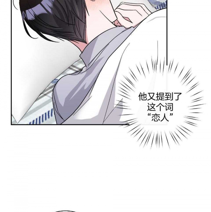 《在我身边，亲爱的！》漫画最新章节第54话免费下拉式在线观看章节第【13】张图片