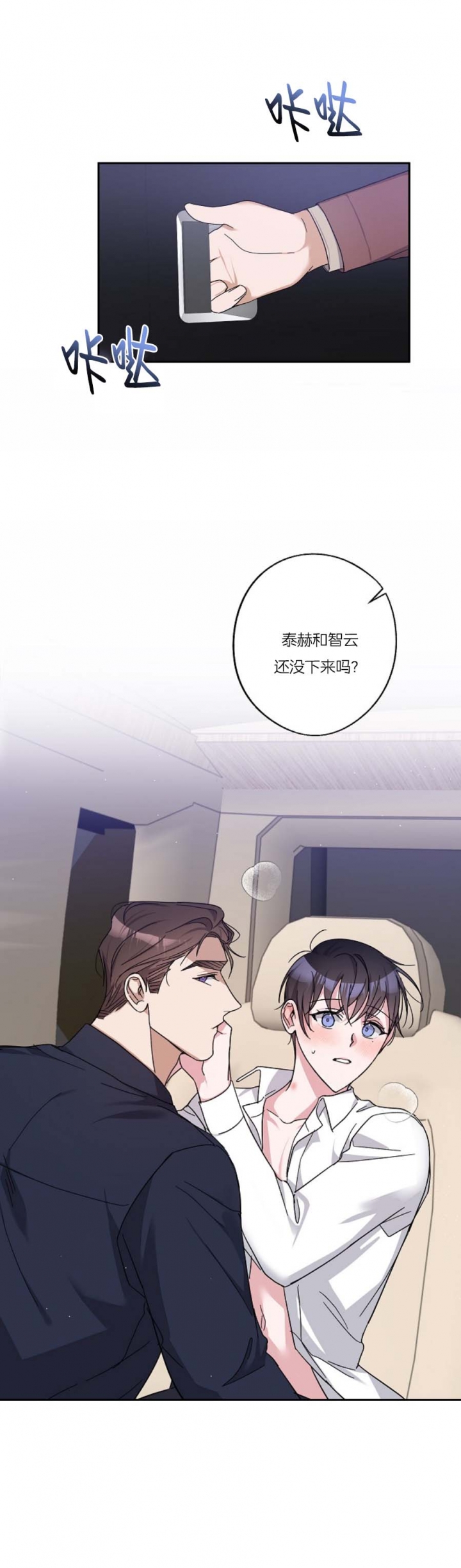 《在我身边，亲爱的！》漫画最新章节第38话免费下拉式在线观看章节第【9】张图片