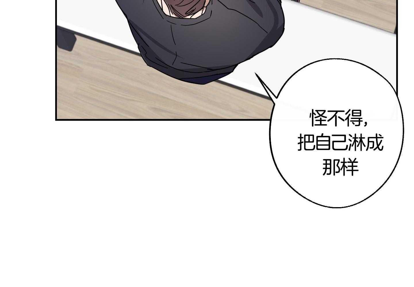 《在我身边，亲爱的！》漫画最新章节第57话免费下拉式在线观看章节第【70】张图片