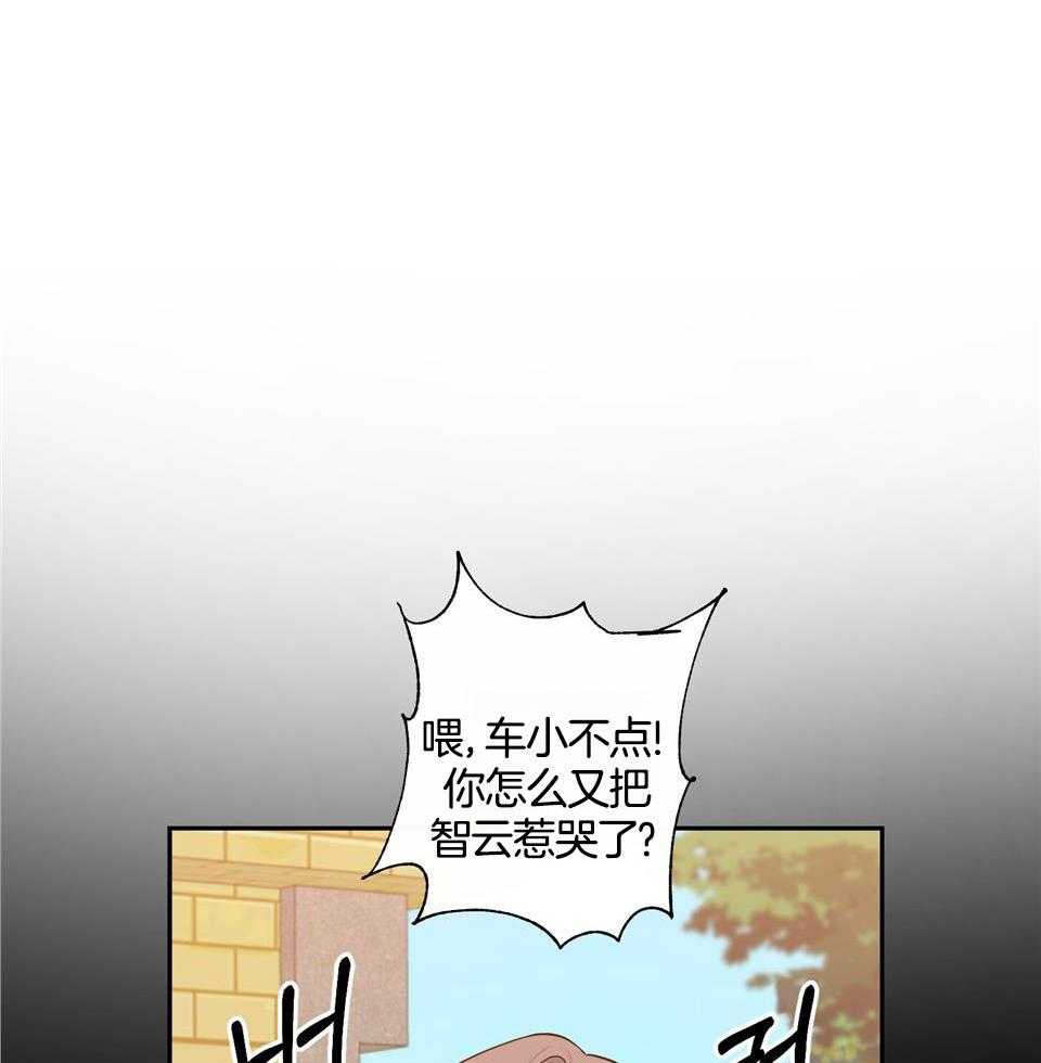 《在我身边，亲爱的！》漫画最新章节第66话免费下拉式在线观看章节第【14】张图片