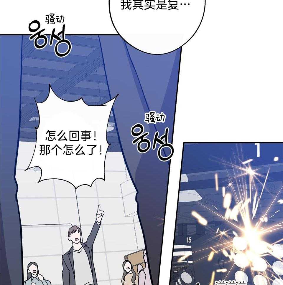 《在我身边，亲爱的！》漫画最新章节第78话免费下拉式在线观看章节第【14】张图片