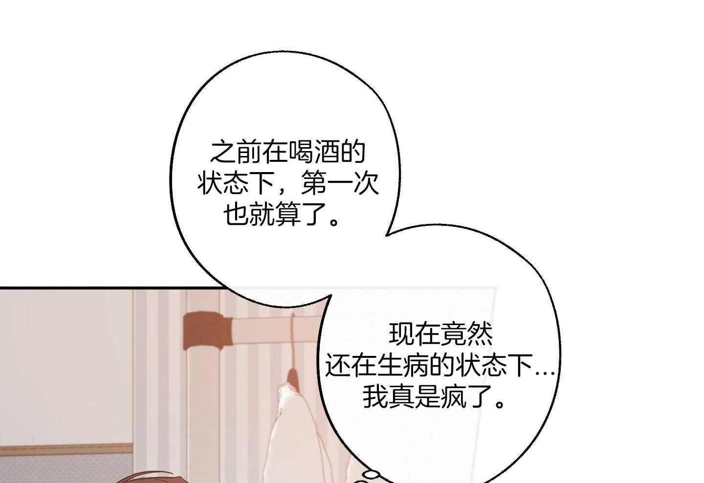 《在我身边，亲爱的！》漫画最新章节第55话免费下拉式在线观看章节第【31】张图片