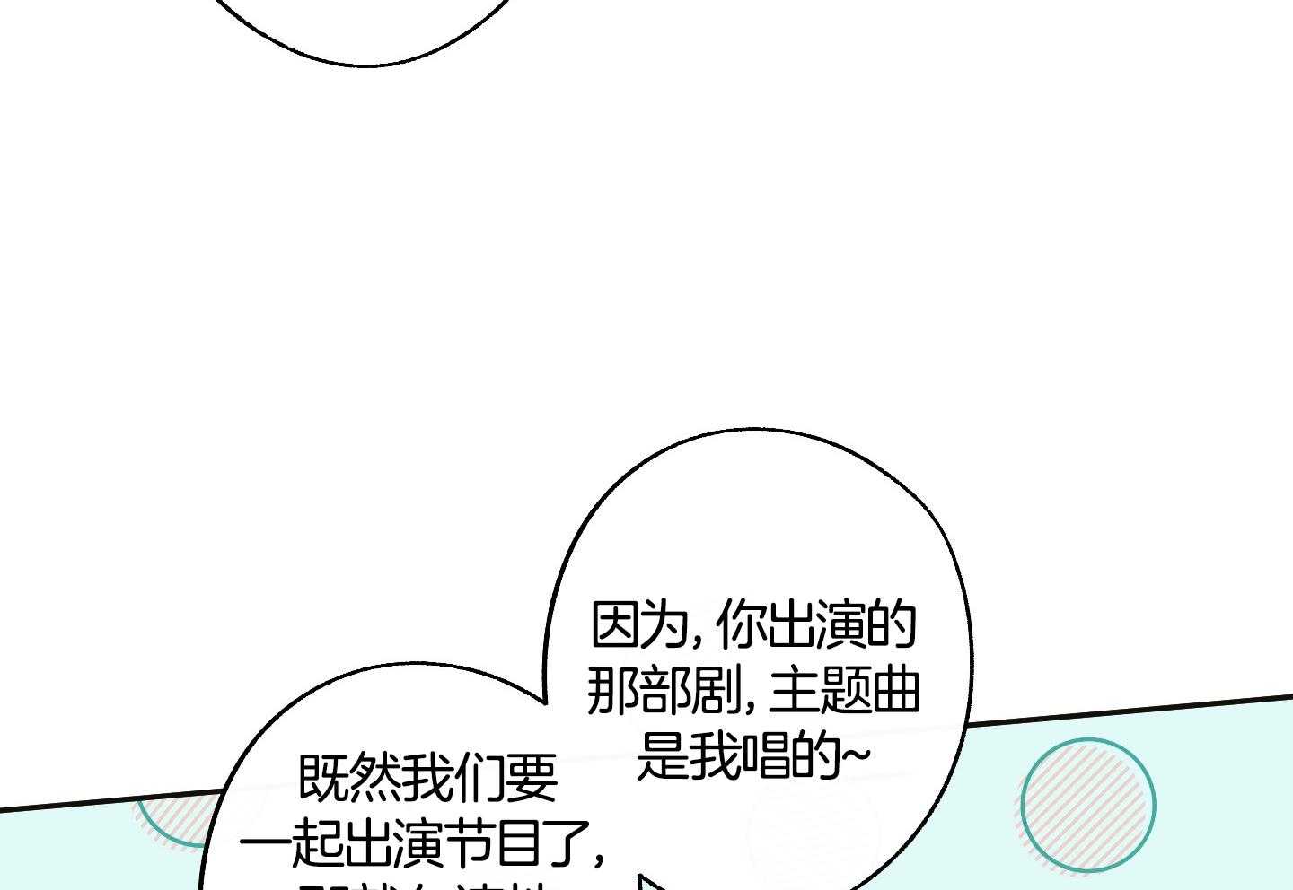 《在我身边，亲爱的！》漫画最新章节第60话免费下拉式在线观看章节第【3】张图片