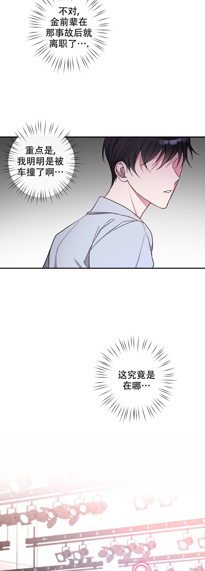 《在我身边，亲爱的！》漫画最新章节第5话免费下拉式在线观看章节第【1】张图片