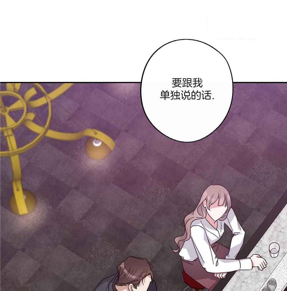 《在我身边，亲爱的！》漫画最新章节第65话免费下拉式在线观看章节第【40】张图片