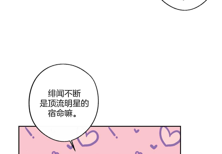 《在我身边，亲爱的！》漫画最新章节第51话免费下拉式在线观看章节第【3】张图片