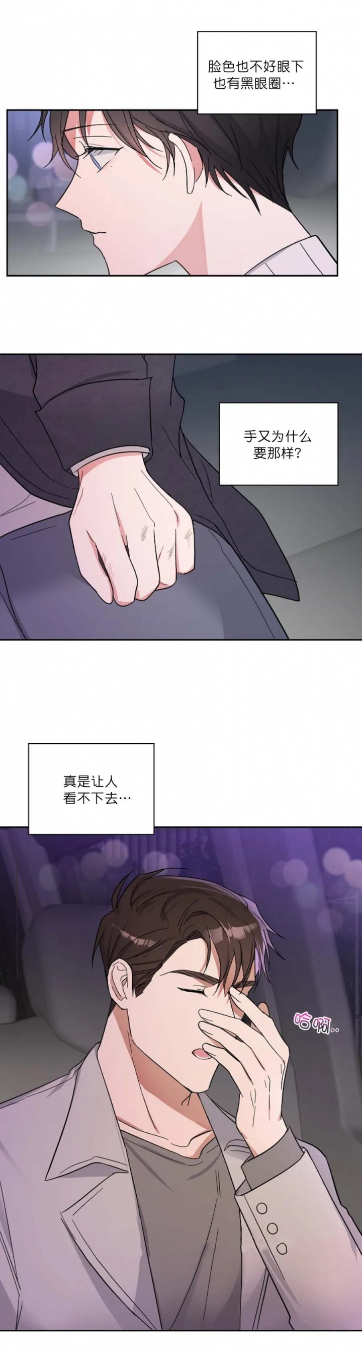 《在我身边，亲爱的！》漫画最新章节第15话免费下拉式在线观看章节第【3】张图片