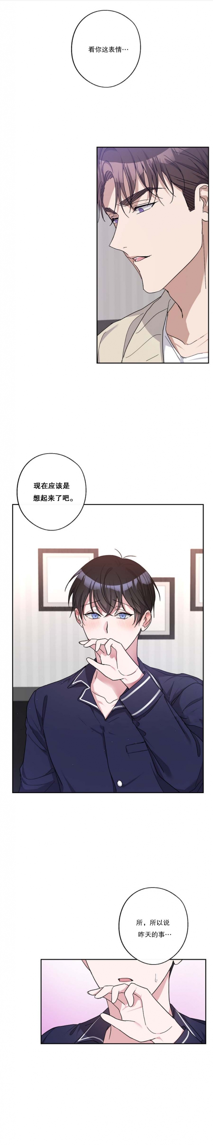 《在我身边，亲爱的！》漫画最新章节第34话免费下拉式在线观看章节第【1】张图片