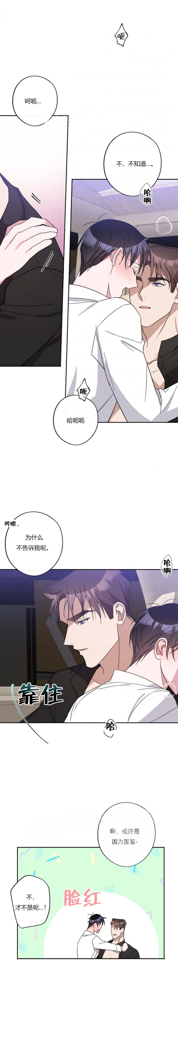 《在我身边，亲爱的！》漫画最新章节第41话免费下拉式在线观看章节第【4】张图片