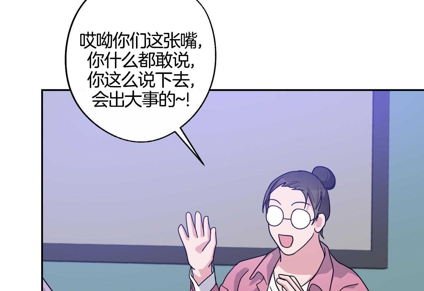 《在我身边，亲爱的！》漫画最新章节第63话免费下拉式在线观看章节第【19】张图片