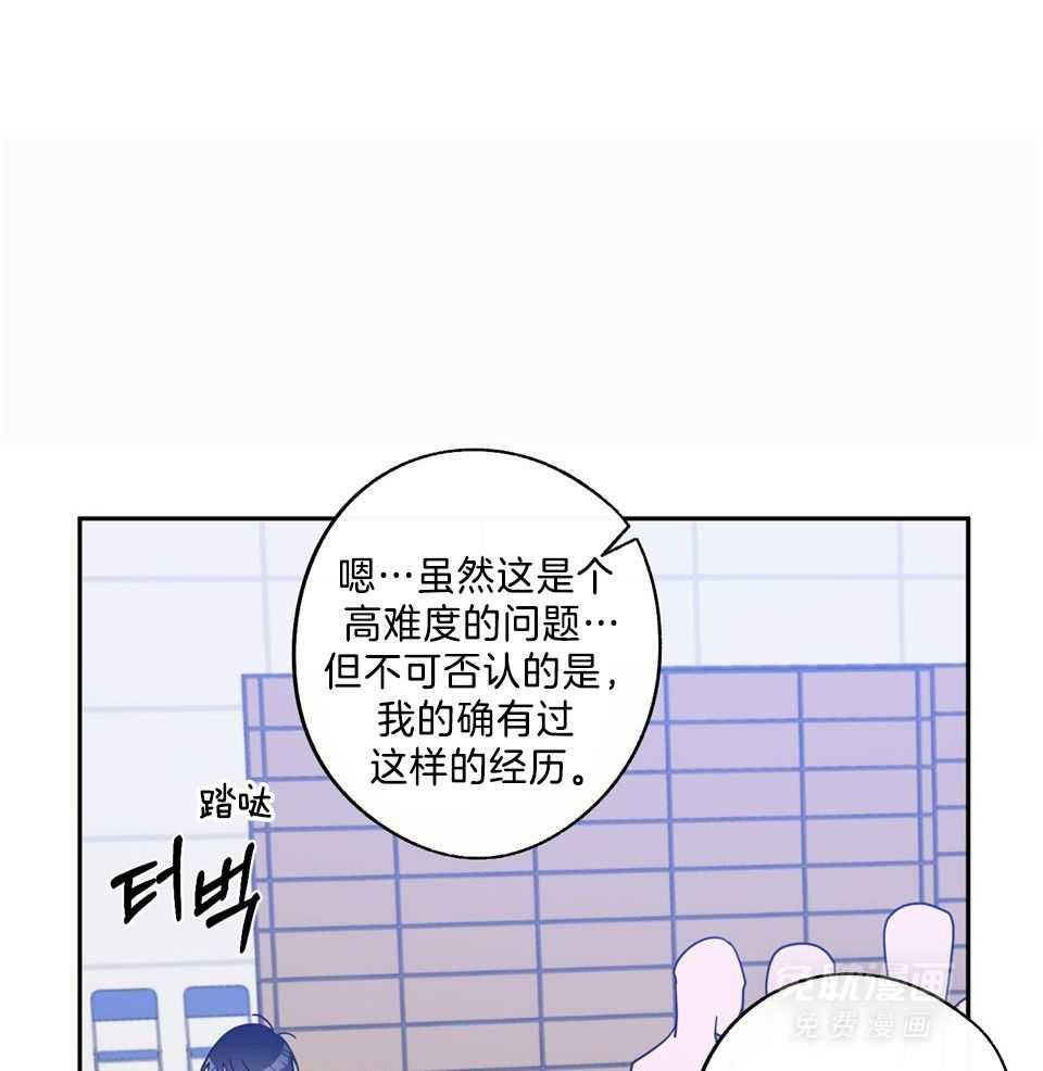 《在我身边，亲爱的！》漫画最新章节第77话免费下拉式在线观看章节第【8】张图片