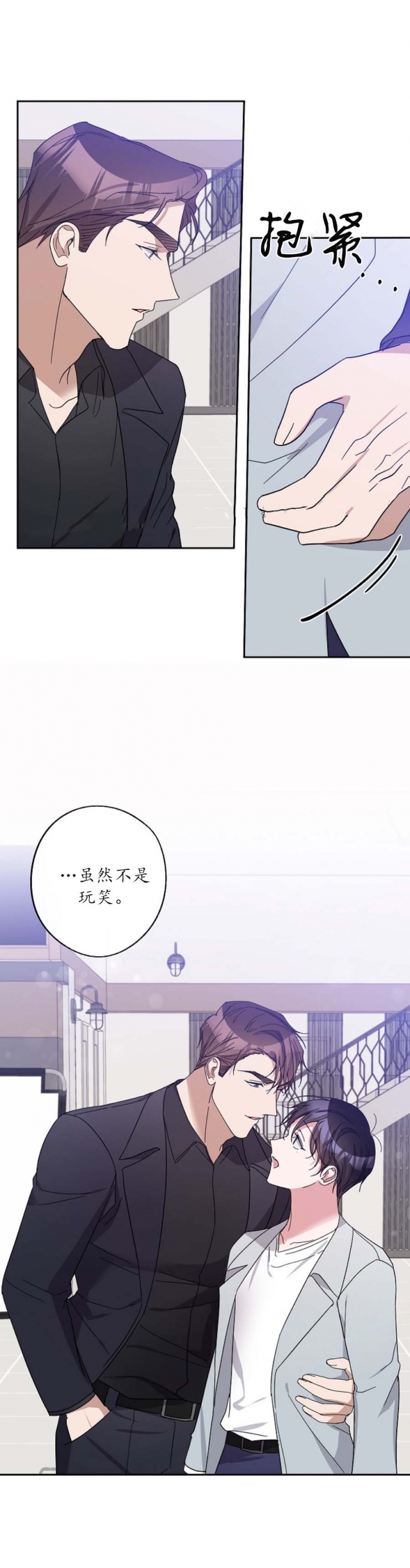 《在我身边，亲爱的！》漫画最新章节第47话免费下拉式在线观看章节第【9】张图片