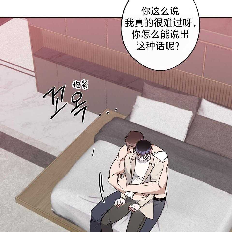 《在我身边，亲爱的！》漫画最新章节第79话免费下拉式在线观看章节第【16】张图片