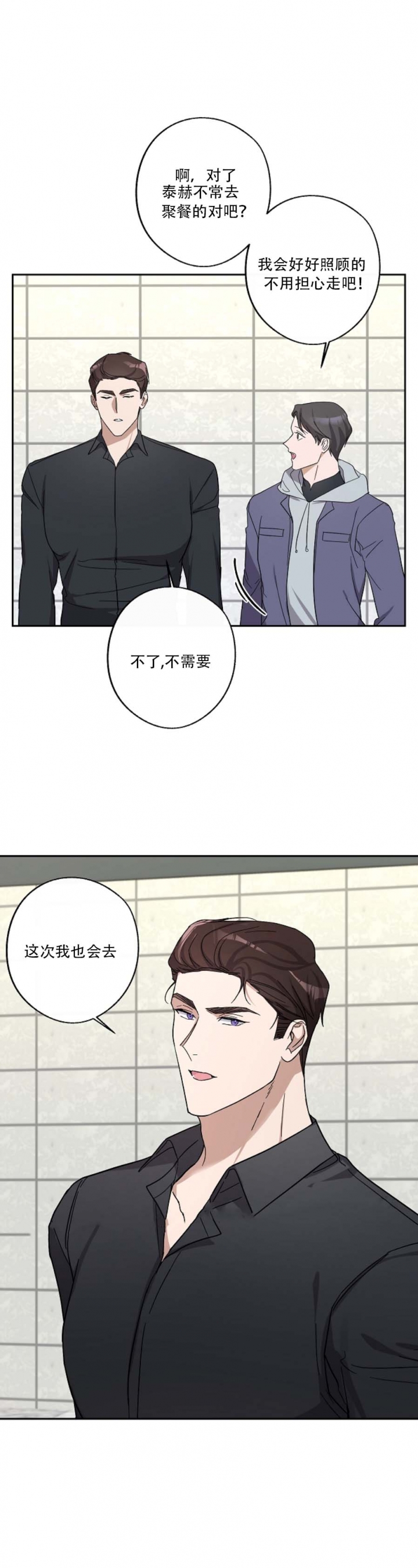 《在我身边，亲爱的！》漫画最新章节第26话免费下拉式在线观看章节第【5】张图片