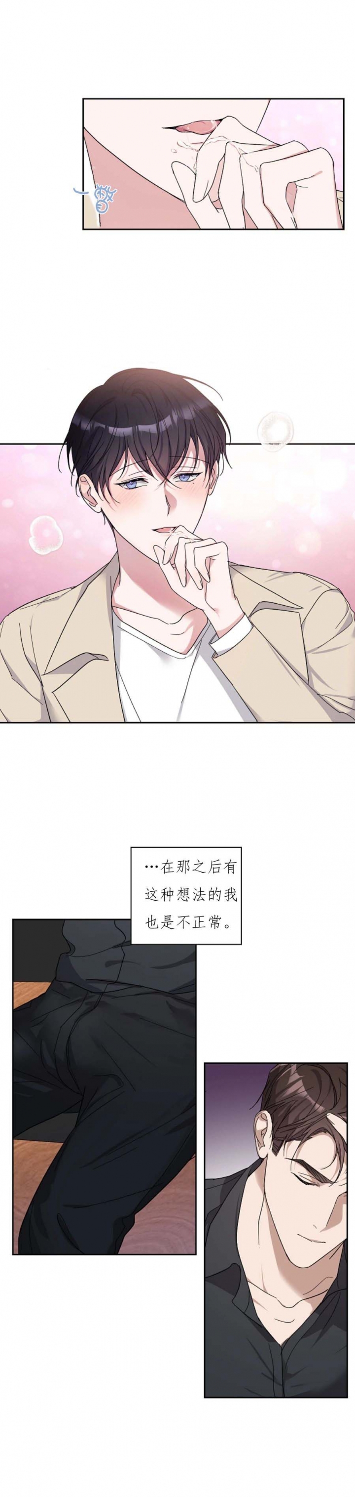 《在我身边，亲爱的！》漫画最新章节第28话免费下拉式在线观看章节第【5】张图片