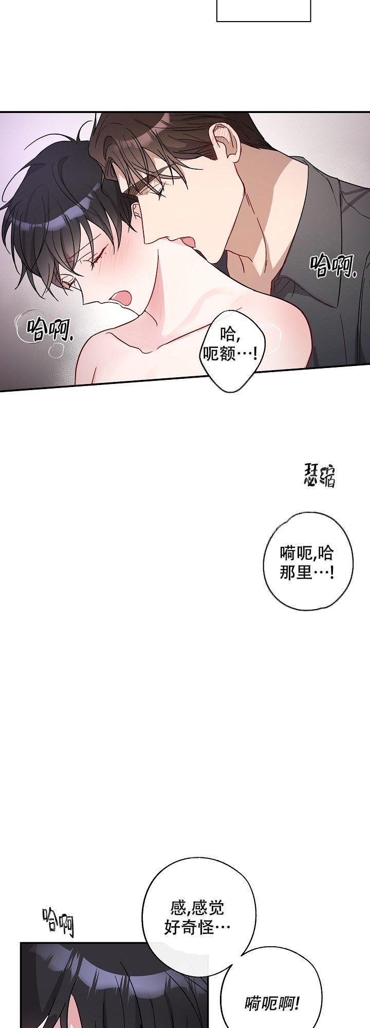 《在我身边，亲爱的！》漫画最新章节第2话免费下拉式在线观看章节第【5】张图片