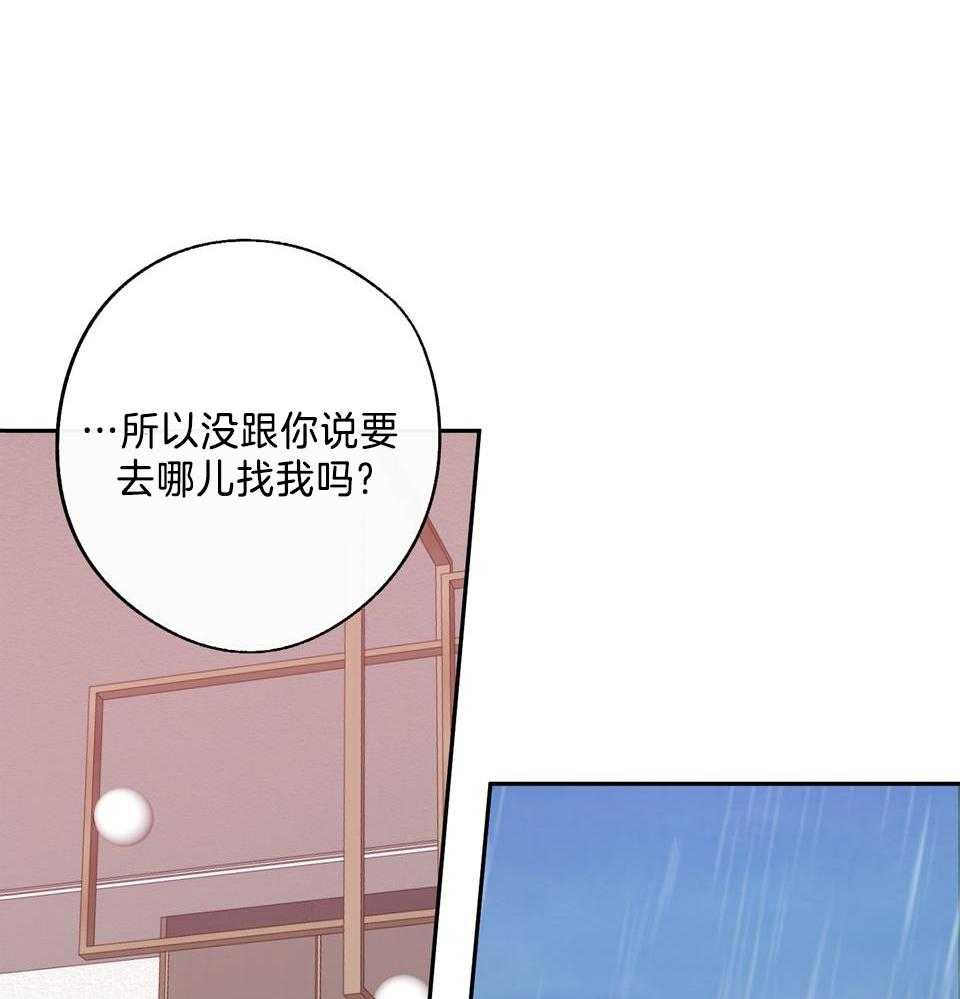 《在我身边，亲爱的！》漫画最新章节第83话免费下拉式在线观看章节第【8】张图片