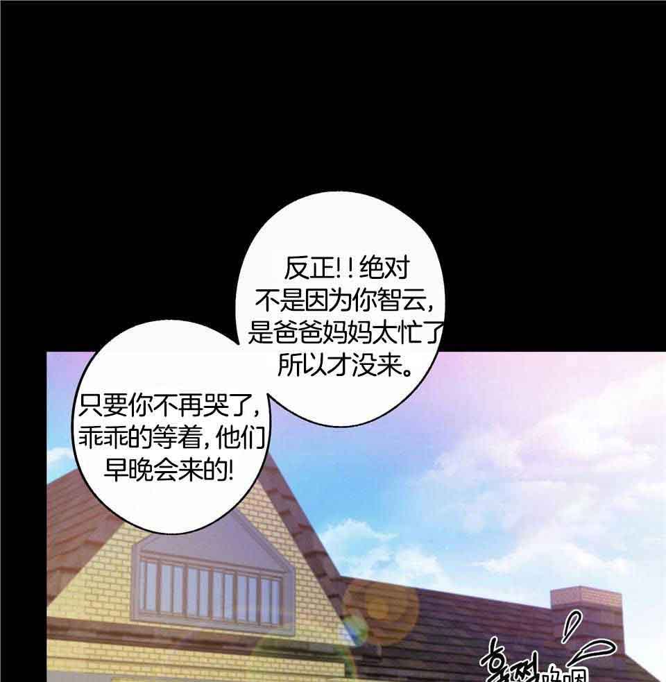 《在我身边，亲爱的！》漫画最新章节第66话免费下拉式在线观看章节第【33】张图片