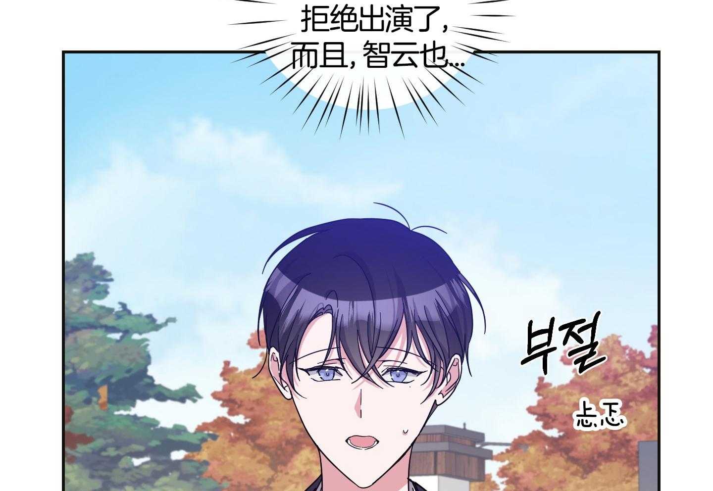 《在我身边，亲爱的！》漫画最新章节第60话免费下拉式在线观看章节第【10】张图片