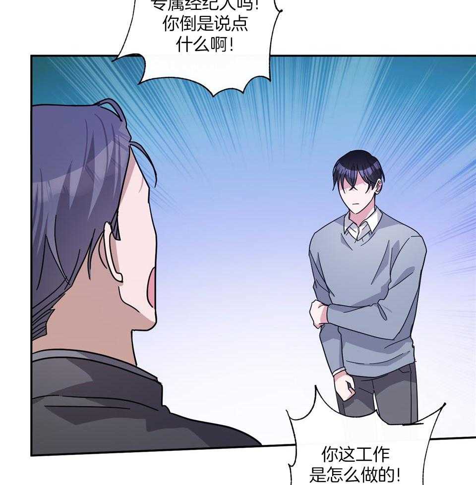 《在我身边，亲爱的！》漫画最新章节第71话免费下拉式在线观看章节第【31】张图片