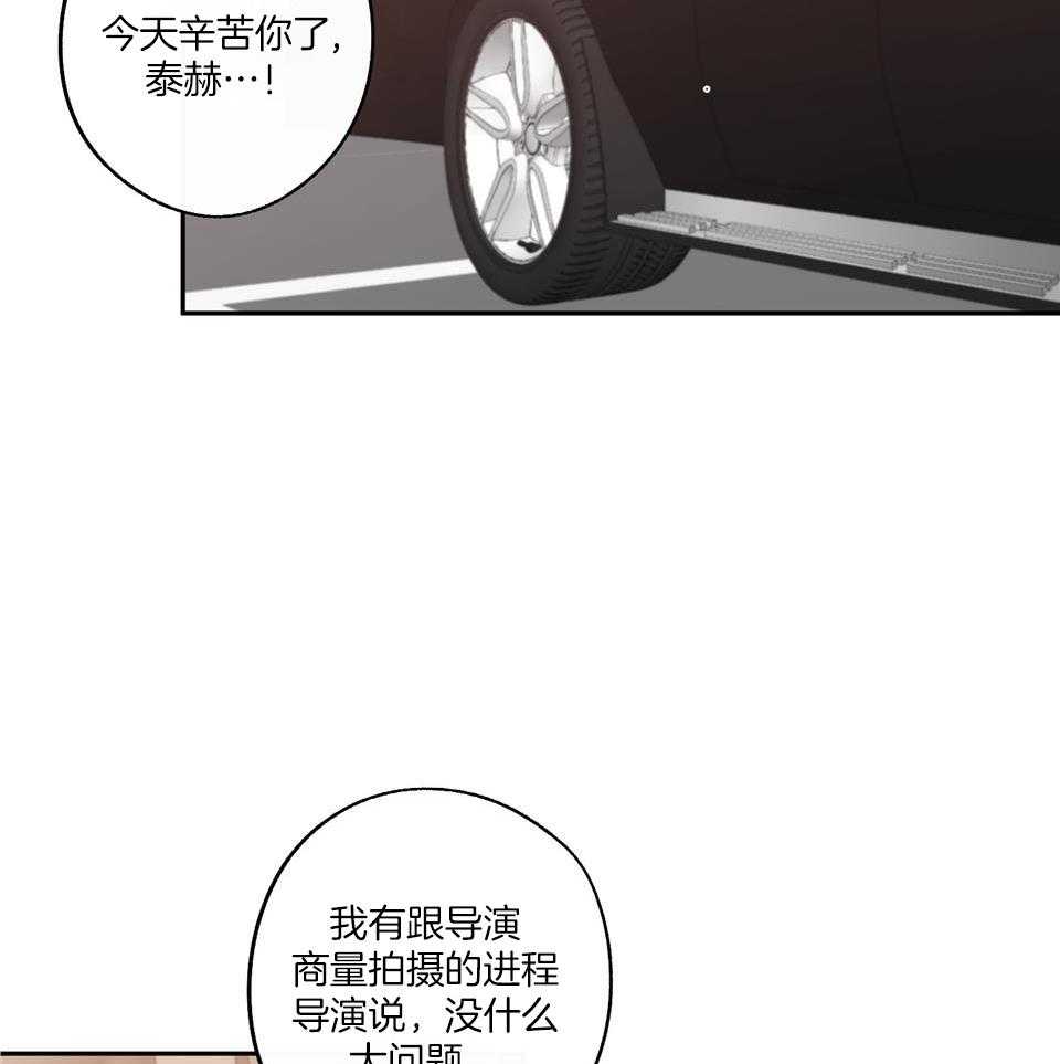 《在我身边，亲爱的！》漫画最新章节第71话免费下拉式在线观看章节第【11】张图片