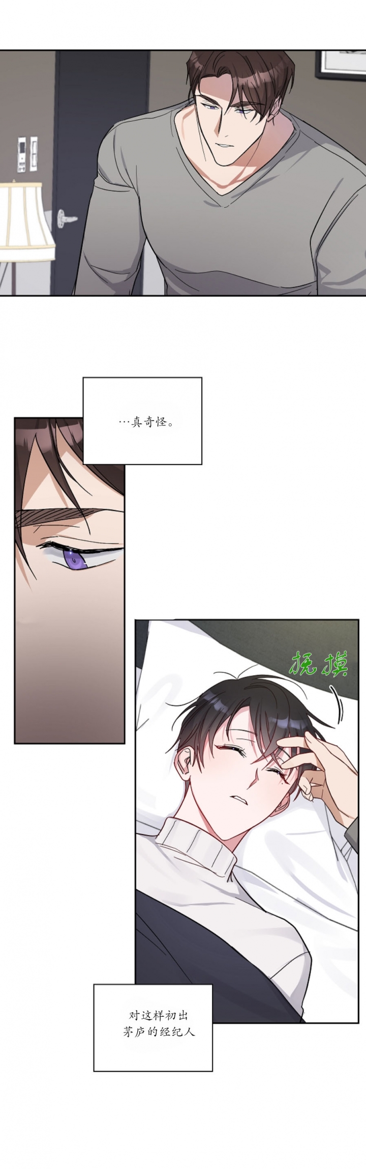 《在我身边，亲爱的！》漫画最新章节第16话免费下拉式在线观看章节第【9】张图片