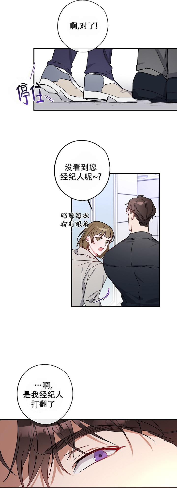 《在我身边，亲爱的！》漫画最新章节第3话免费下拉式在线观看章节第【3】张图片