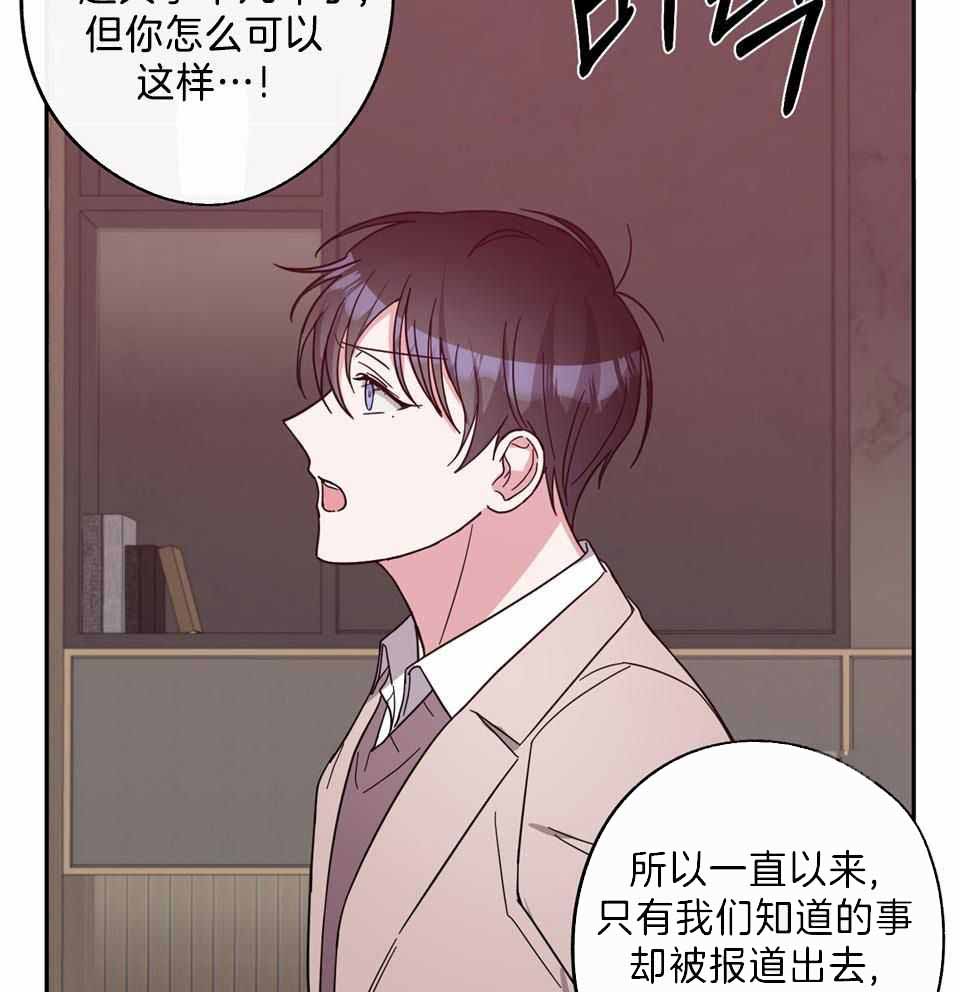 《在我身边，亲爱的！》漫画最新章节第82话免费下拉式在线观看章节第【45】张图片