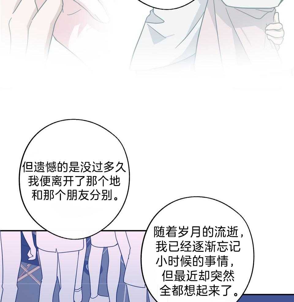 《在我身边，亲爱的！》漫画最新章节第77话免费下拉式在线观看章节第【18】张图片