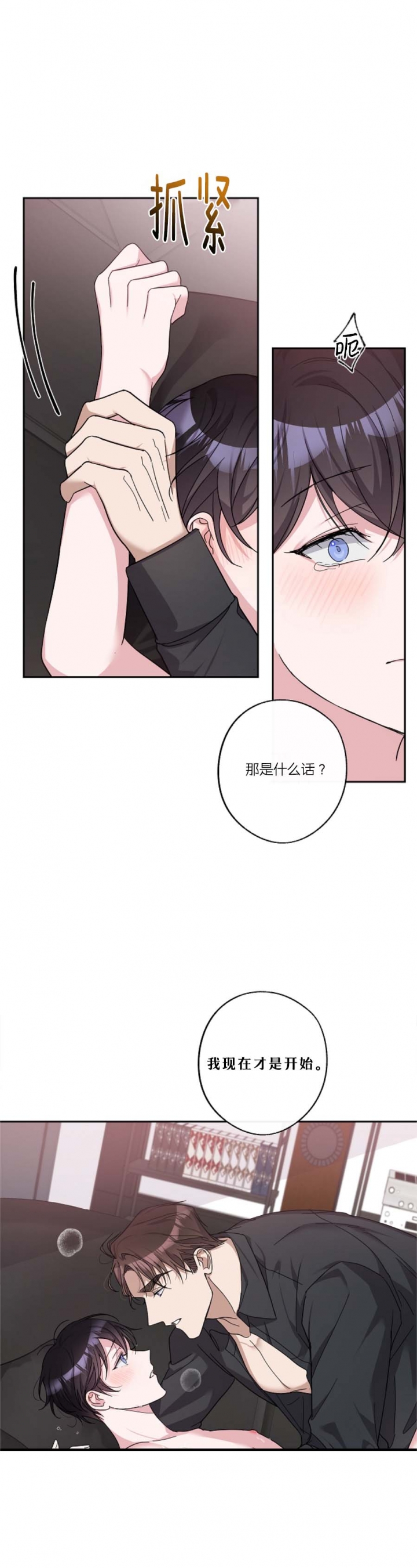 《在我身边，亲爱的！》漫画最新章节第32话免费下拉式在线观看章节第【1】张图片