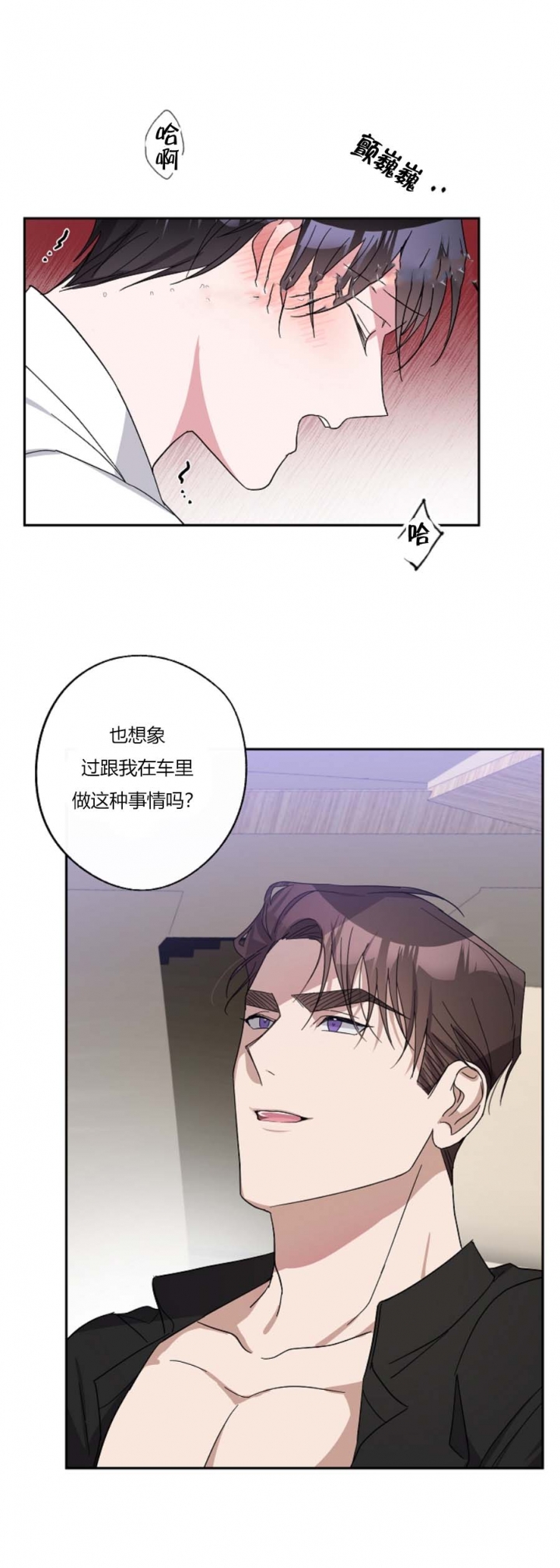 《在我身边，亲爱的！》漫画最新章节第41话免费下拉式在线观看章节第【3】张图片