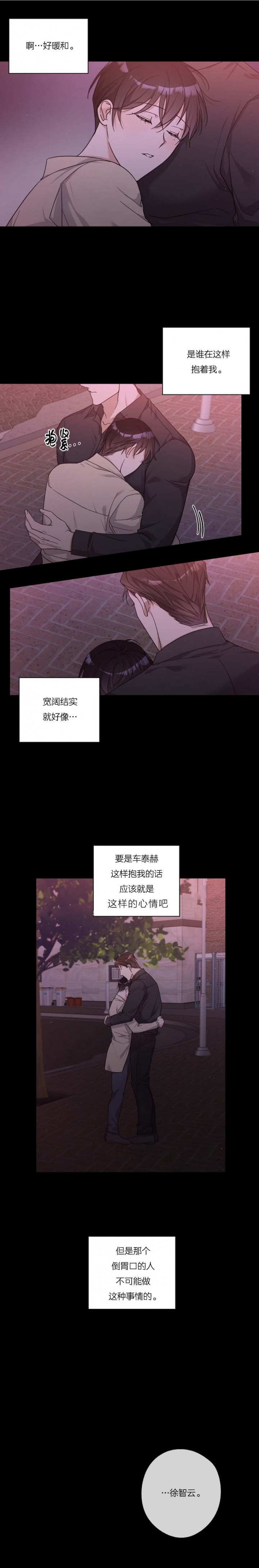 《在我身边，亲爱的！》漫画最新章节第29话免费下拉式在线观看章节第【1】张图片