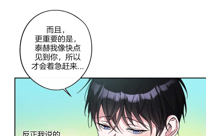 《在我身边，亲爱的！》漫画最新章节第52话免费下拉式在线观看章节第【54】张图片