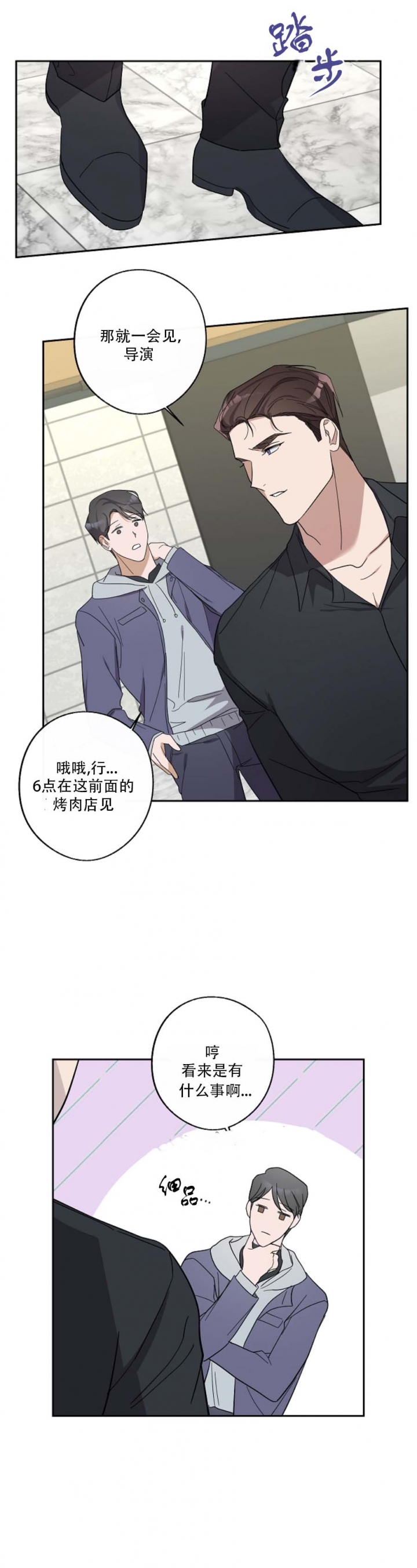 《在我身边，亲爱的！》漫画最新章节第26话免费下拉式在线观看章节第【6】张图片