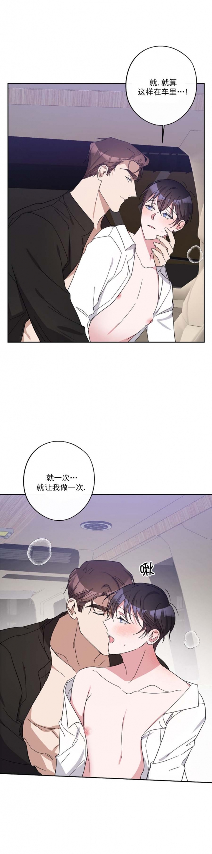 《在我身边，亲爱的！》漫画最新章节第40话免费下拉式在线观看章节第【4】张图片