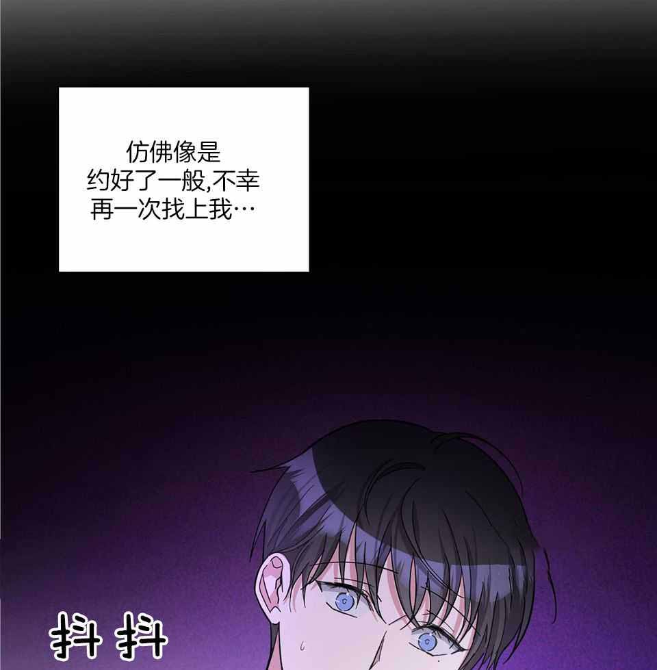 《在我身边，亲爱的！》漫画最新章节第71话免费下拉式在线观看章节第【44】张图片