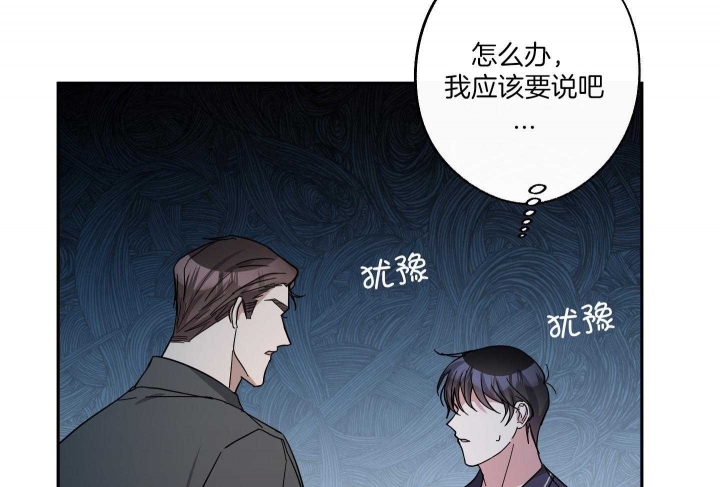 《在我身边，亲爱的！》漫画最新章节第50话免费下拉式在线观看章节第【46】张图片