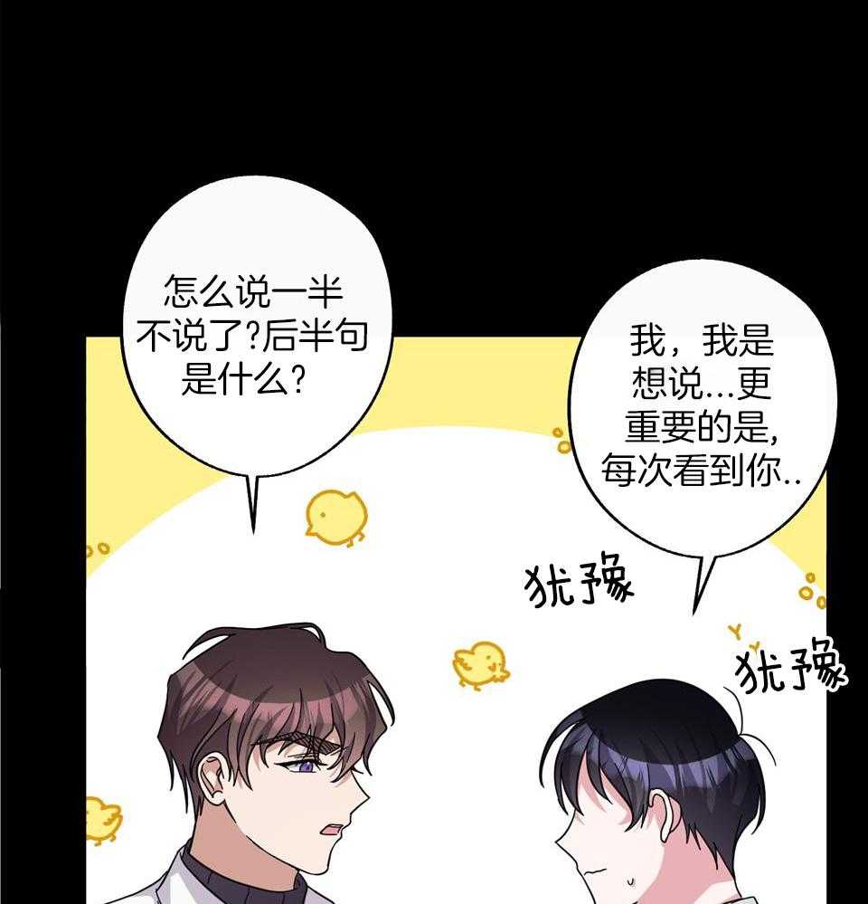 《在我身边，亲爱的！》漫画最新章节第68话免费下拉式在线观看章节第【19】张图片