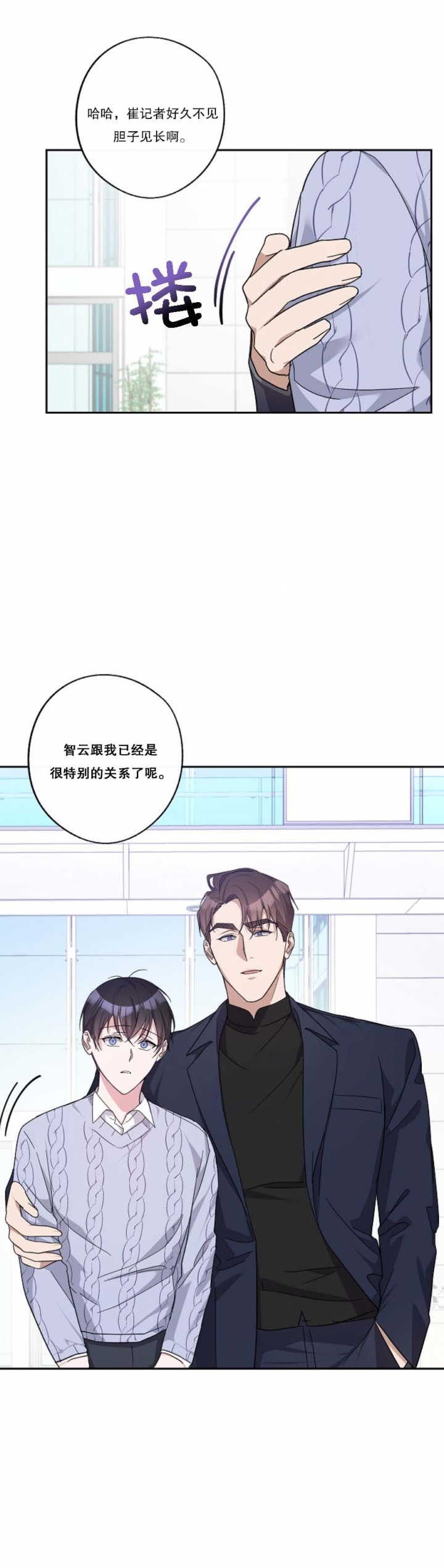 《在我身边，亲爱的！》漫画最新章节第36话免费下拉式在线观看章节第【7】张图片