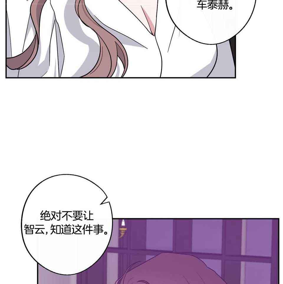 《在我身边，亲爱的！》漫画最新章节第67话免费下拉式在线观看章节第【38】张图片