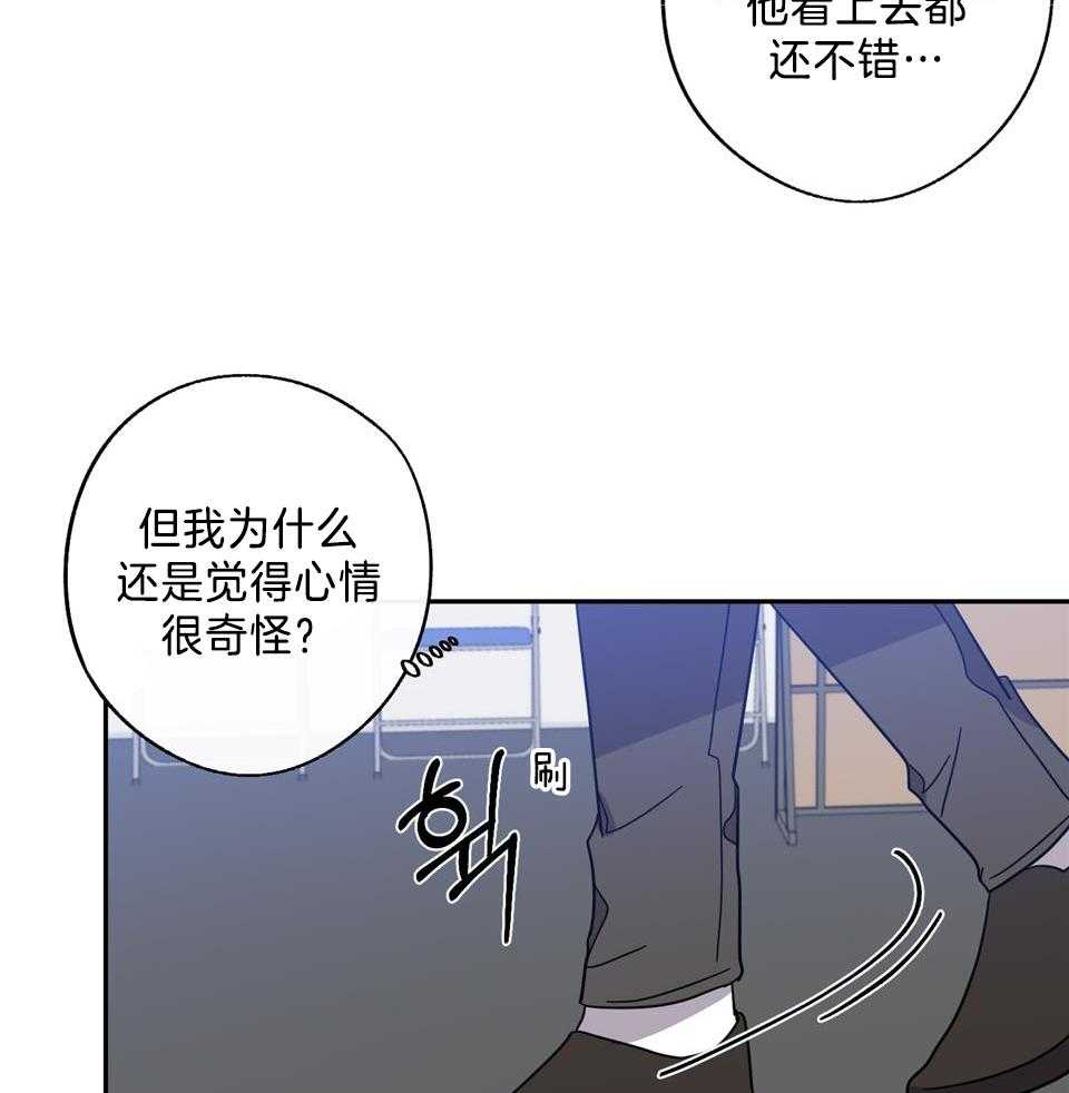 《在我身边，亲爱的！》漫画最新章节第76话免费下拉式在线观看章节第【24】张图片