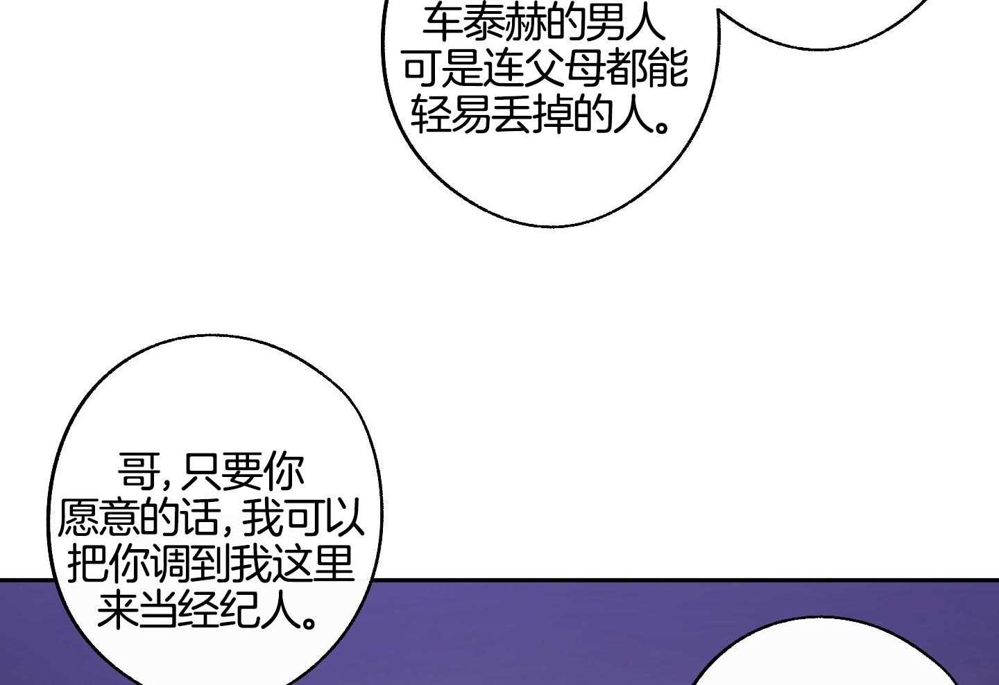 《在我身边，亲爱的！》漫画最新章节第63话免费下拉式在线观看章节第【9】张图片