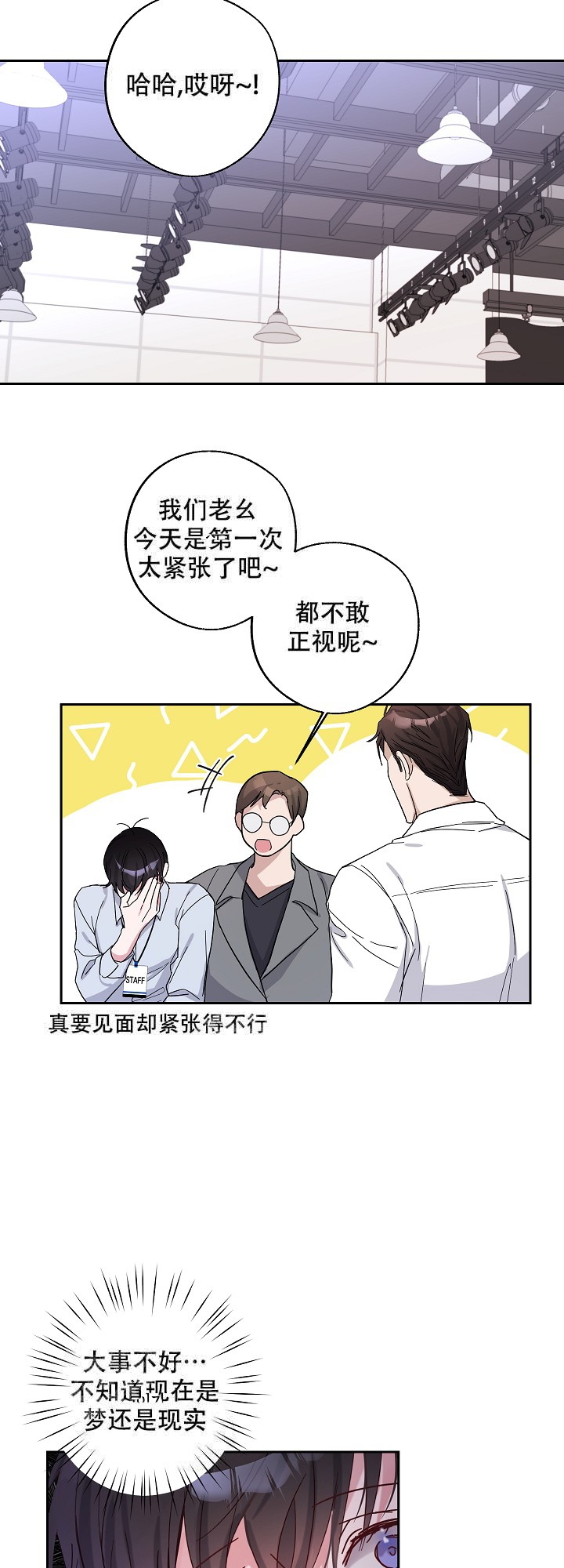 《在我身边，亲爱的！》漫画最新章节第5话免费下拉式在线观看章节第【10】张图片