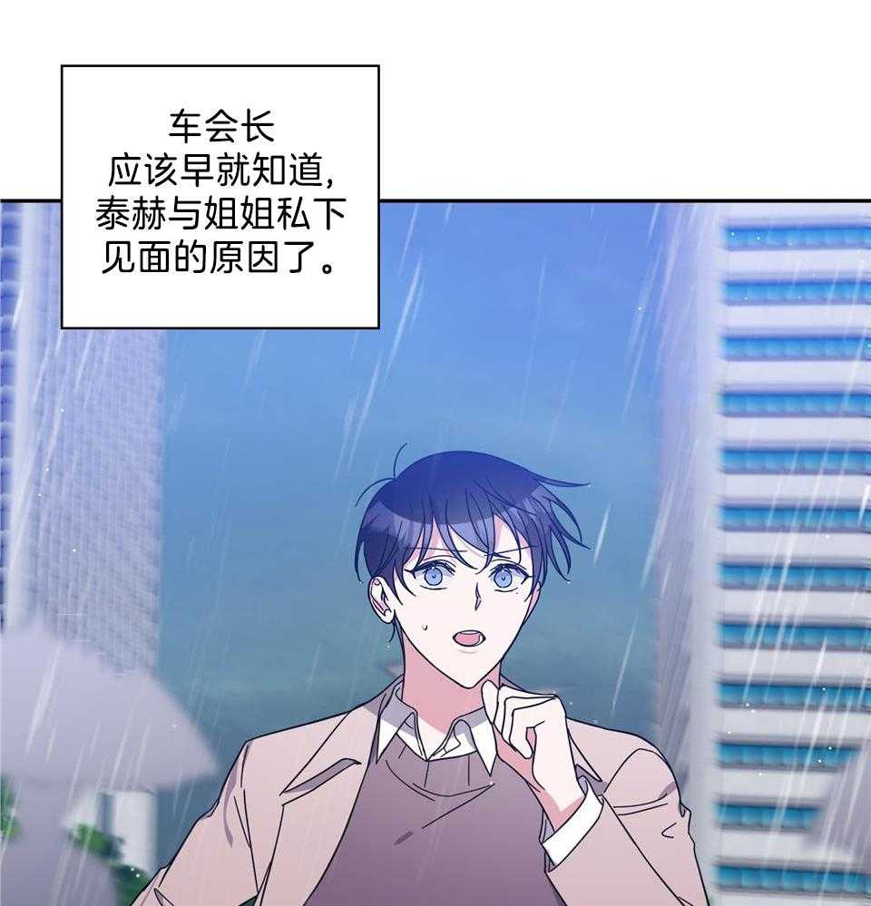 《在我身边，亲爱的！》漫画最新章节第83话免费下拉式在线观看章节第【21】张图片