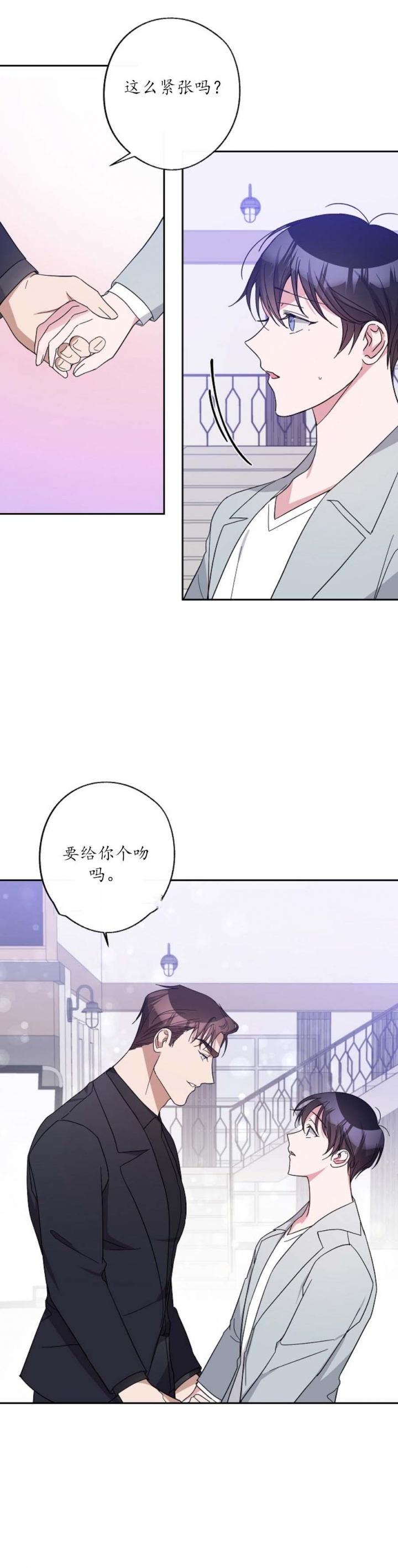 《在我身边，亲爱的！》漫画最新章节第47话免费下拉式在线观看章节第【7】张图片