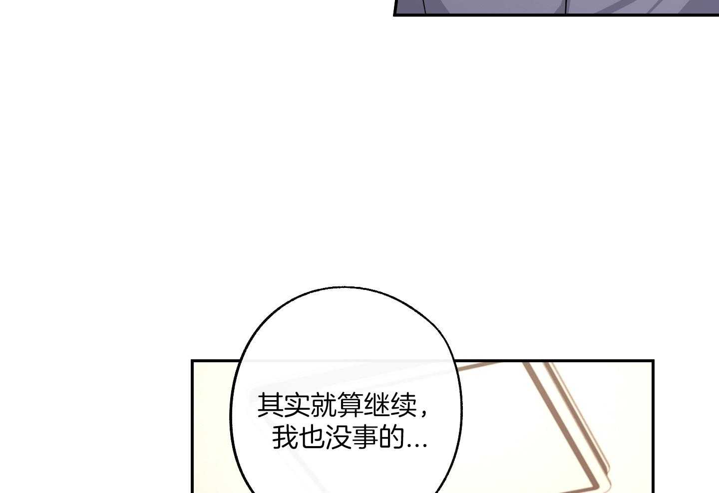 《在我身边，亲爱的！》漫画最新章节第55话免费下拉式在线观看章节第【34】张图片