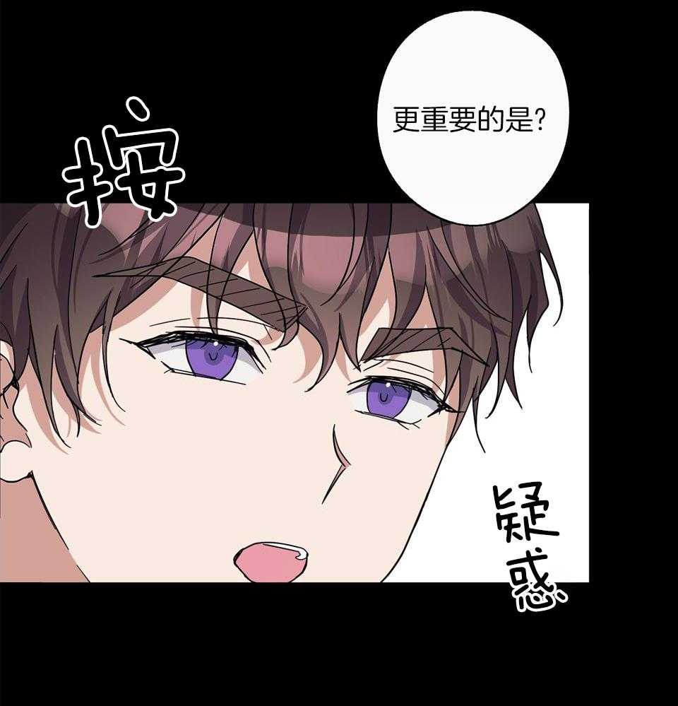 《在我身边，亲爱的！》漫画最新章节第68话免费下拉式在线观看章节第【18】张图片