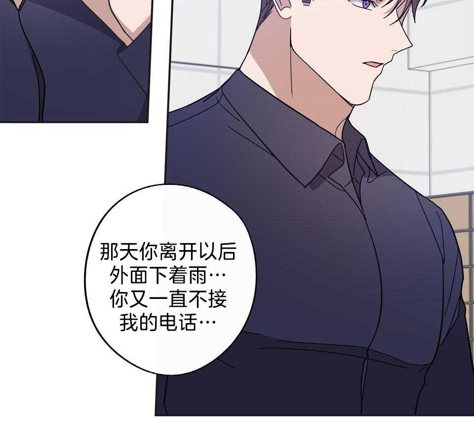 《在我身边，亲爱的！》漫画最新章节第77话免费下拉式在线观看章节第【40】张图片