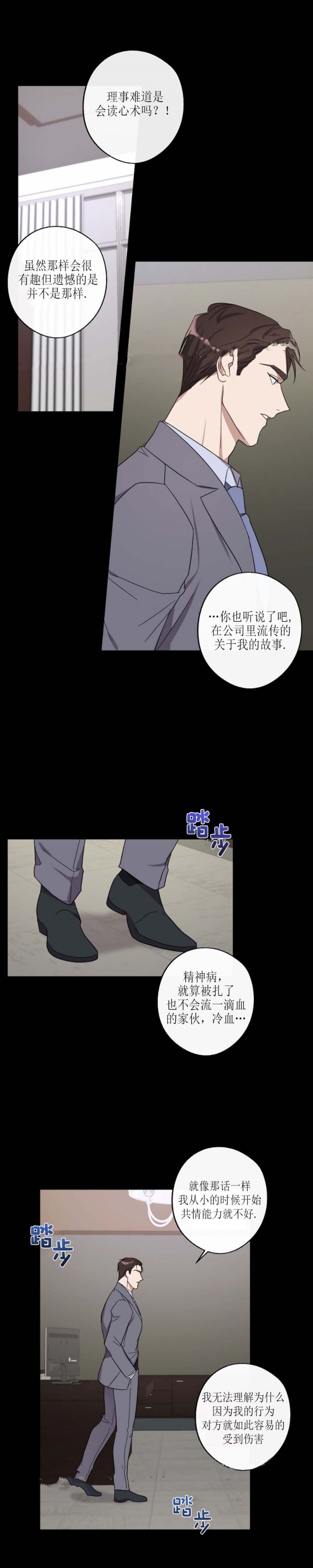 《在我身边，亲爱的！》漫画最新章节第24话免费下拉式在线观看章节第【2】张图片